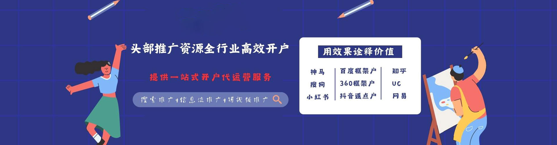 邛崃竞价推广